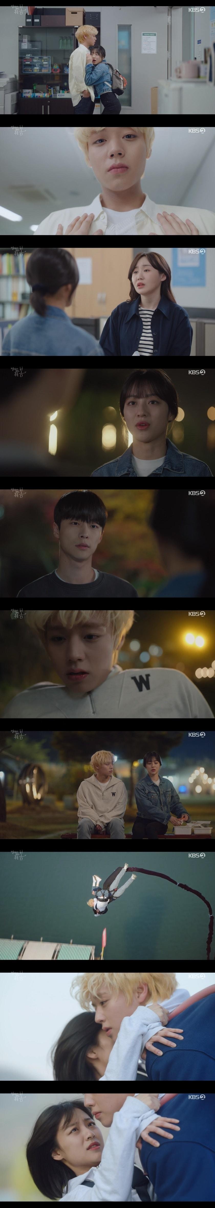 본문 이미지 - KBS 2TV '멀리서 보면 푸른 봄' 캡처 ⓒ 뉴스1