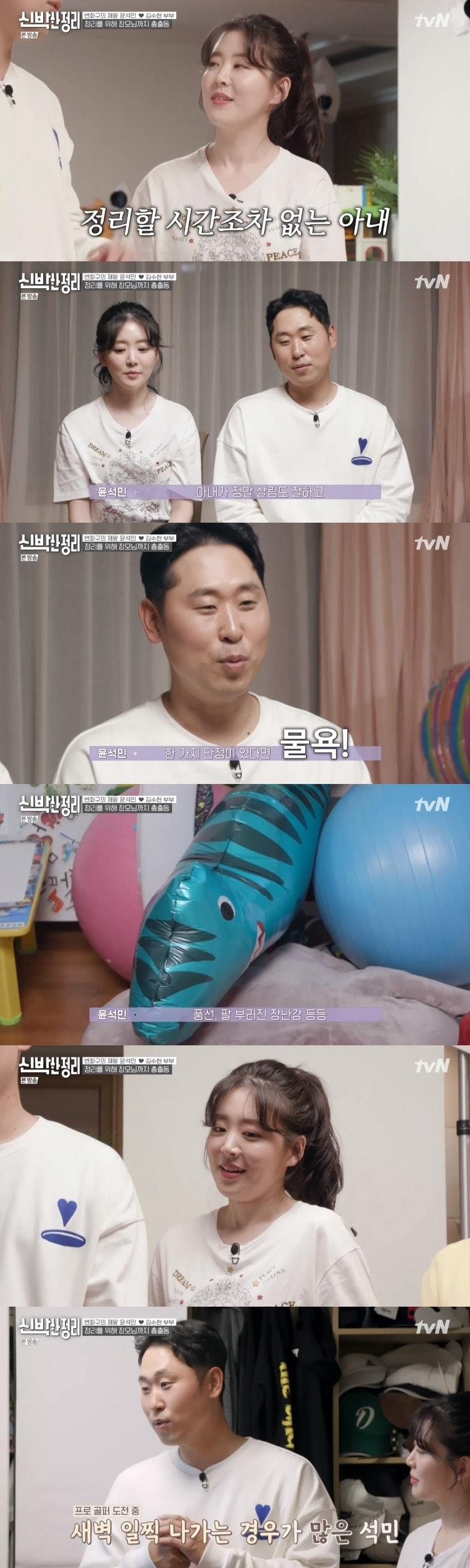 본문 이미지 - tvN '신박한 정리' 캡처 ⓒ 뉴스1