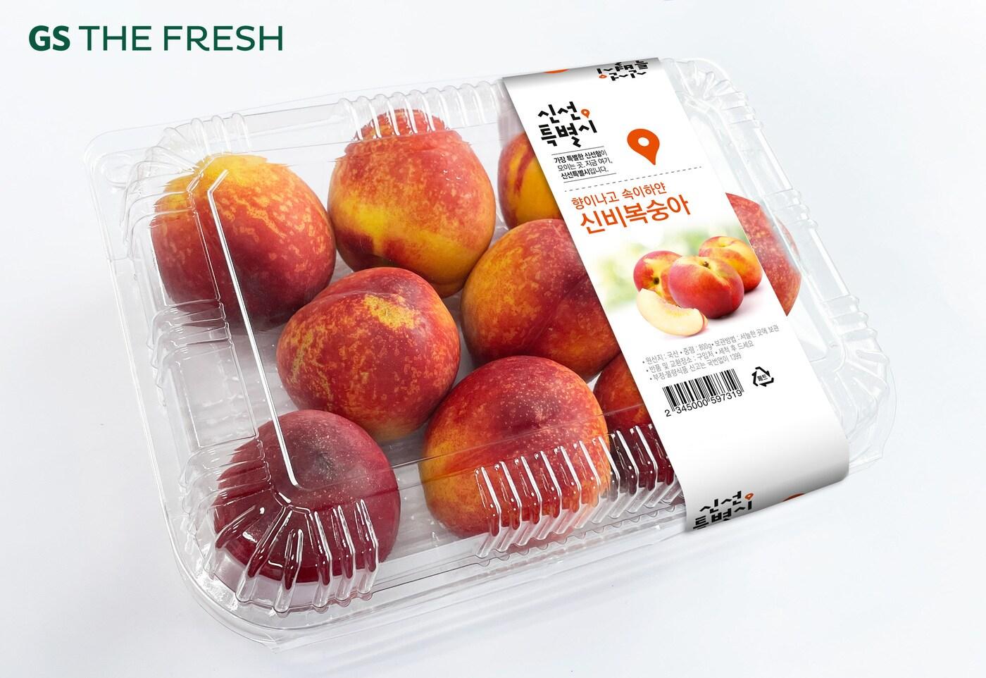 (사진제공=GS리테일)ⓒ 뉴스1