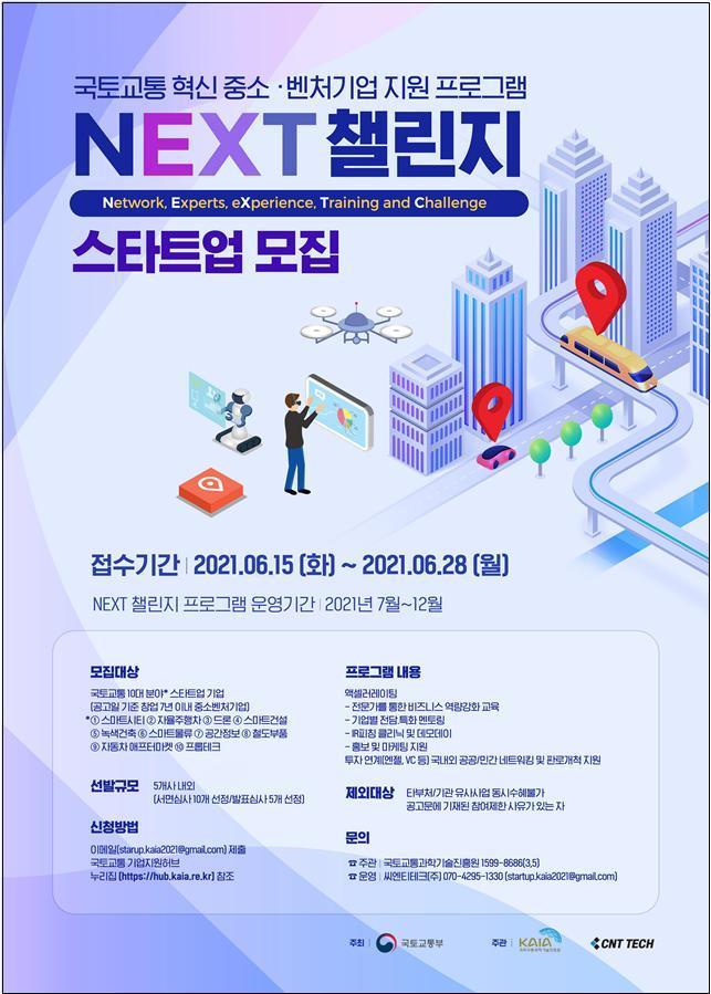 본문 이미지 - (국토교통부 제공)ⓒ 뉴스1