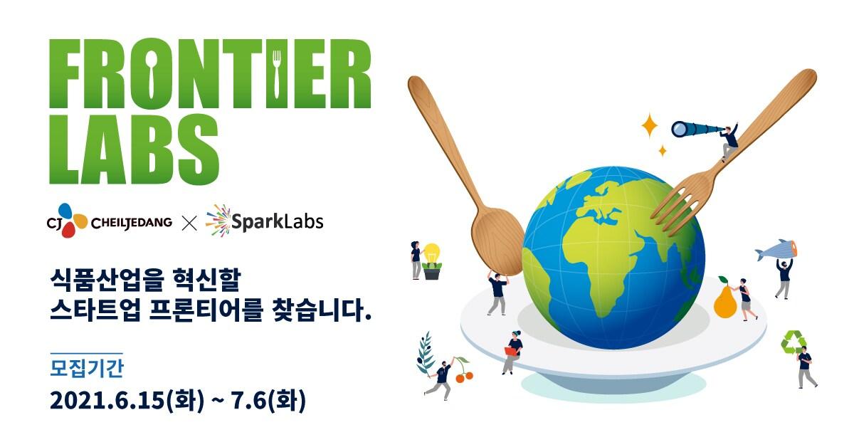 본문 이미지 - (CJ제일제당 제공) ⓒ 뉴스1