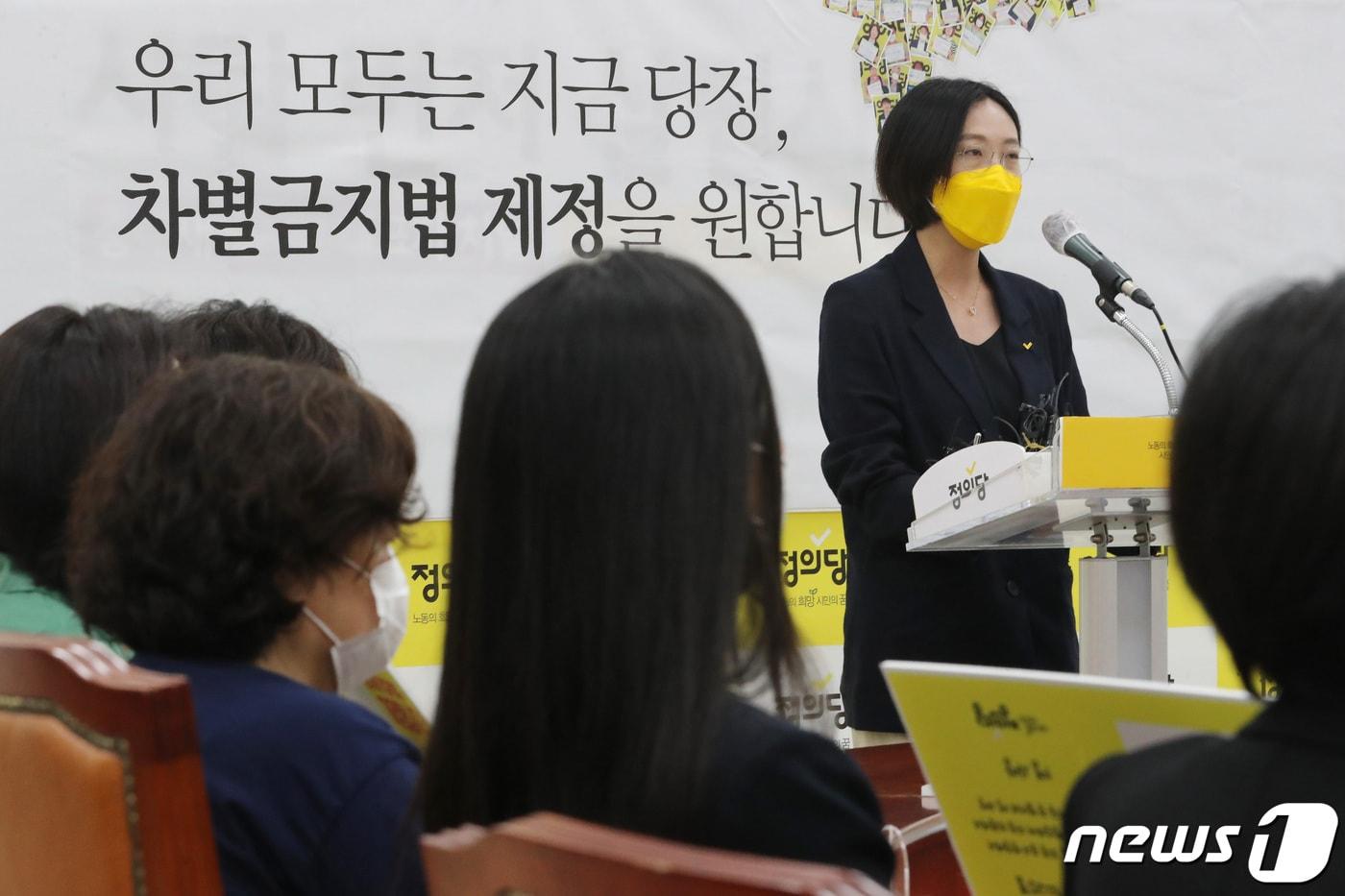 본문 이미지 - 차별금지법을 대표 발의한 장혜영 정의당 의원이 지난 15일 오전 서울 여의도 국회에서 열린 '차별금지법 10만서명 보고 및 입법촉구' 기자회견에서 발언을 하고 있다. /뉴스1 ⓒ News1 이동해 기자