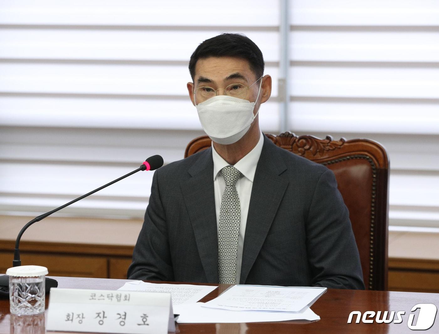 본문 이미지 - 장경호 코스닥협회장. 2021.6.15/뉴스1 ⓒ News1 신웅수 기자