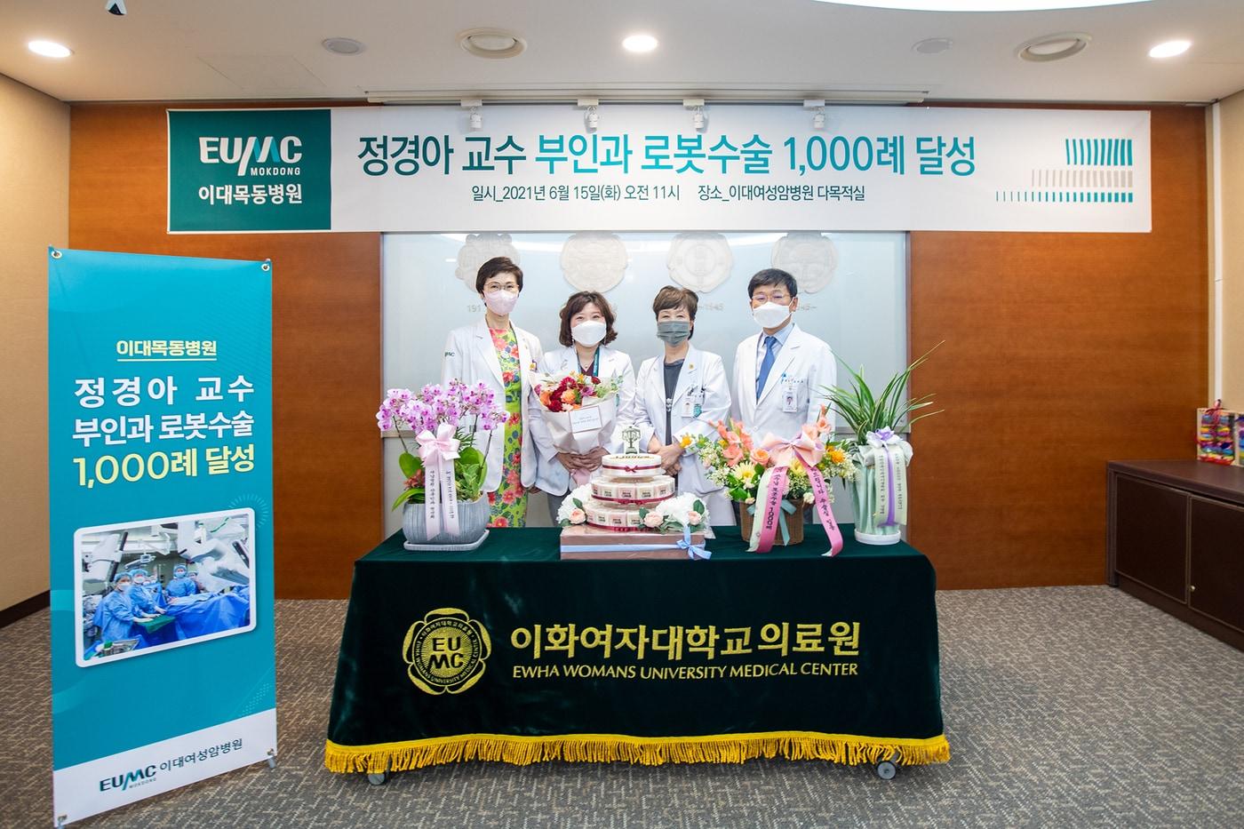 본문 이미지 - 왼쪽부터 이선영 이화의료원 전략기획본부장, 정경아 이대목동병원 로봇수술센터장, 유경하 이화의료원장, 유재두 이대목동병원장(사진제공=이대목동병원)  ⓒ 뉴스1