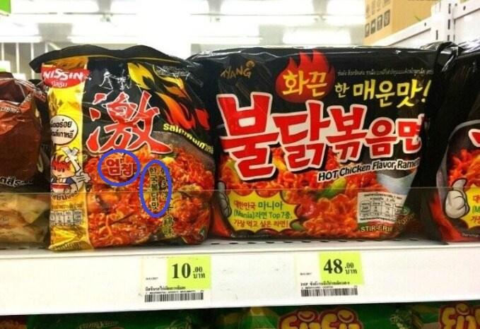 본문 이미지 - 동남아의 한 식품 매장에 삼양식품의 '불닭볶음면'과 유사한 일본산 라면이 바로 옆에 진열되어 있다. 일본 기업의 제품에 한글로 '엄청', '한국불닭맛'이라고 적혀 있어 국내 제품으로 오해를 받을 수도 있는 상황이다. (보배드림 갈무리) ⓒ 뉴스1