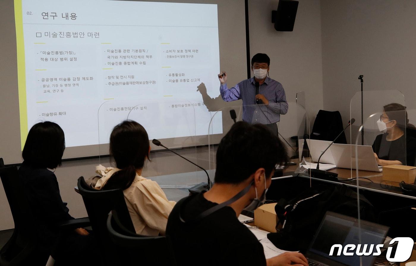 본문 이미지 - 16일 오전 서울 국립현대미술관 서울관에서 열린 ‘미술진흥법’ 제정 관련 기자간담회에서 이동기 국민대학교 교수가 ‘미술진흥법’ 제정 필요성과 주요 내용을 발표하고 있다. 2021.6.16/뉴스1 ⓒ News1 권현진 기자