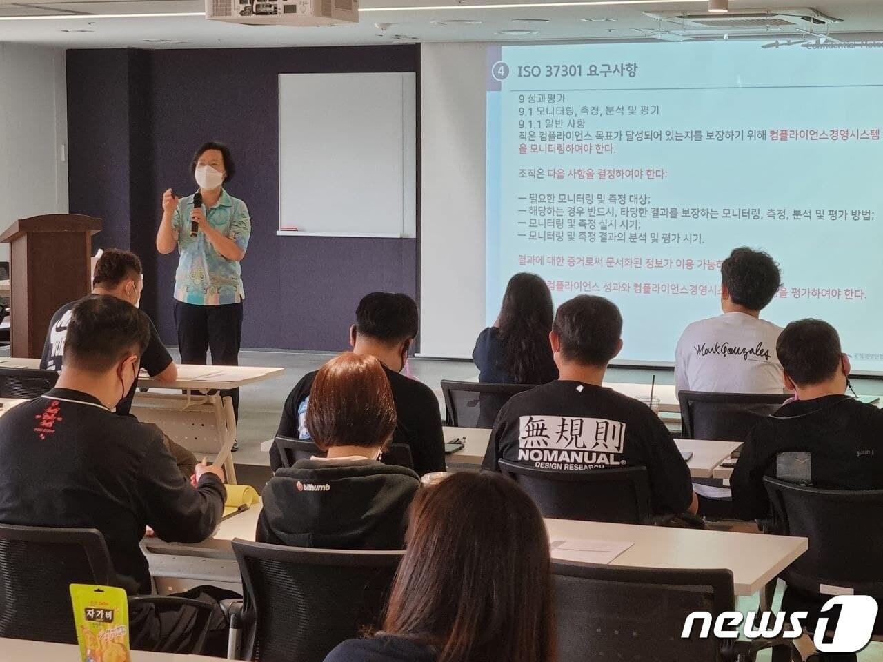 본문 이미지 - 한국공정경쟁연합회 ISO 전문위원이 지난 10일 서울 강남구 빗썸 본사에서 빗썸임직원을 대상으로 교육을 진행하고 있다. (빗썸코리아 제공) ⓒ 뉴스1