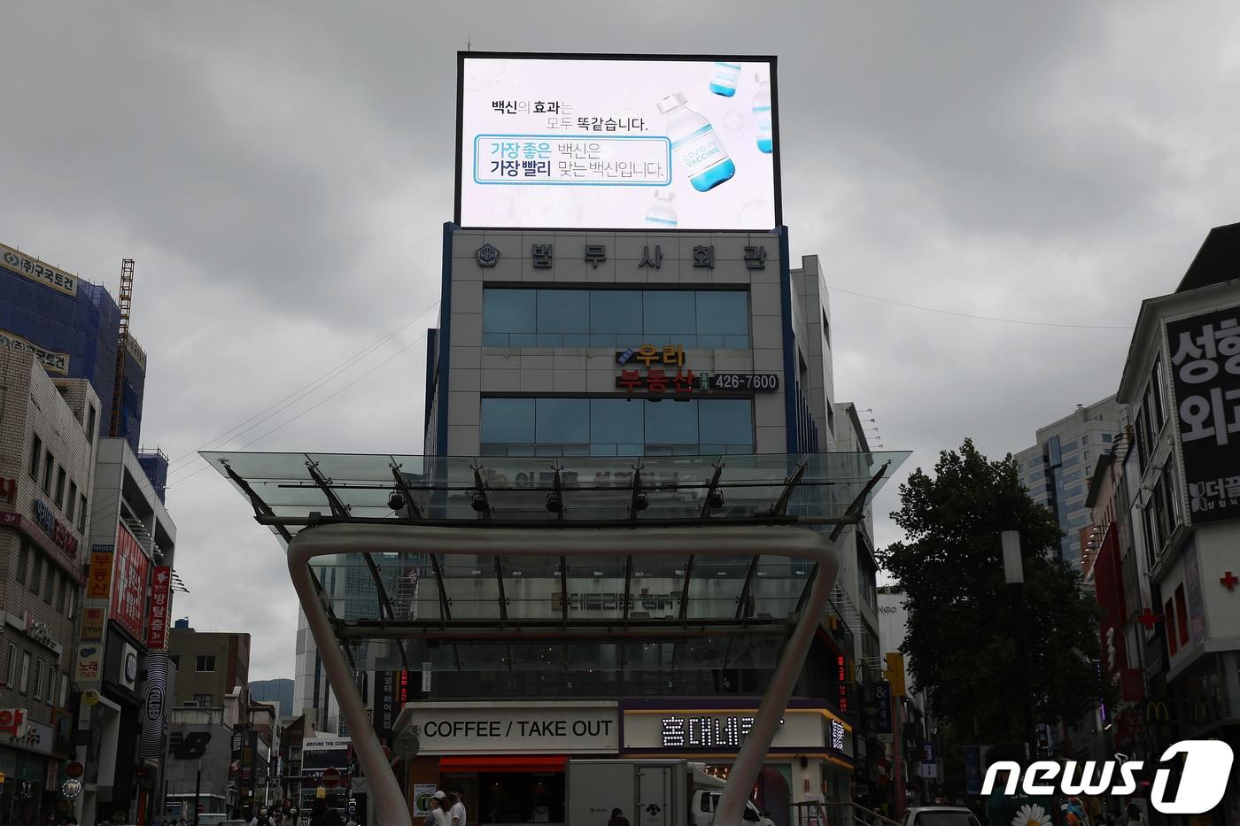 본문 이미지 - 대구의 개별공시지가가 지난해보다 1.08% 소폭 올랐다. 사진은 대구에서 땅값이 가장 비싼 곳으로 조사된 대구 동성로 법무사회관. 뉴스1 ⓒ News1 자료 사진