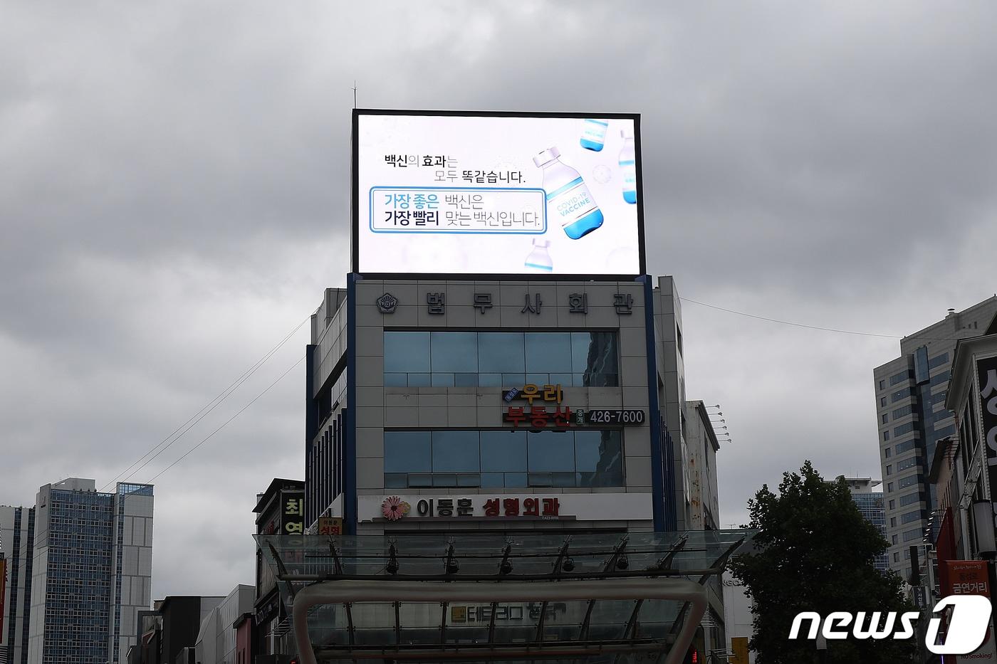 본문 이미지 - 대구에서 땅값이 가장 비싼 동성로 법무사회관. 뉴스1 ⓒ News1 자료 사진