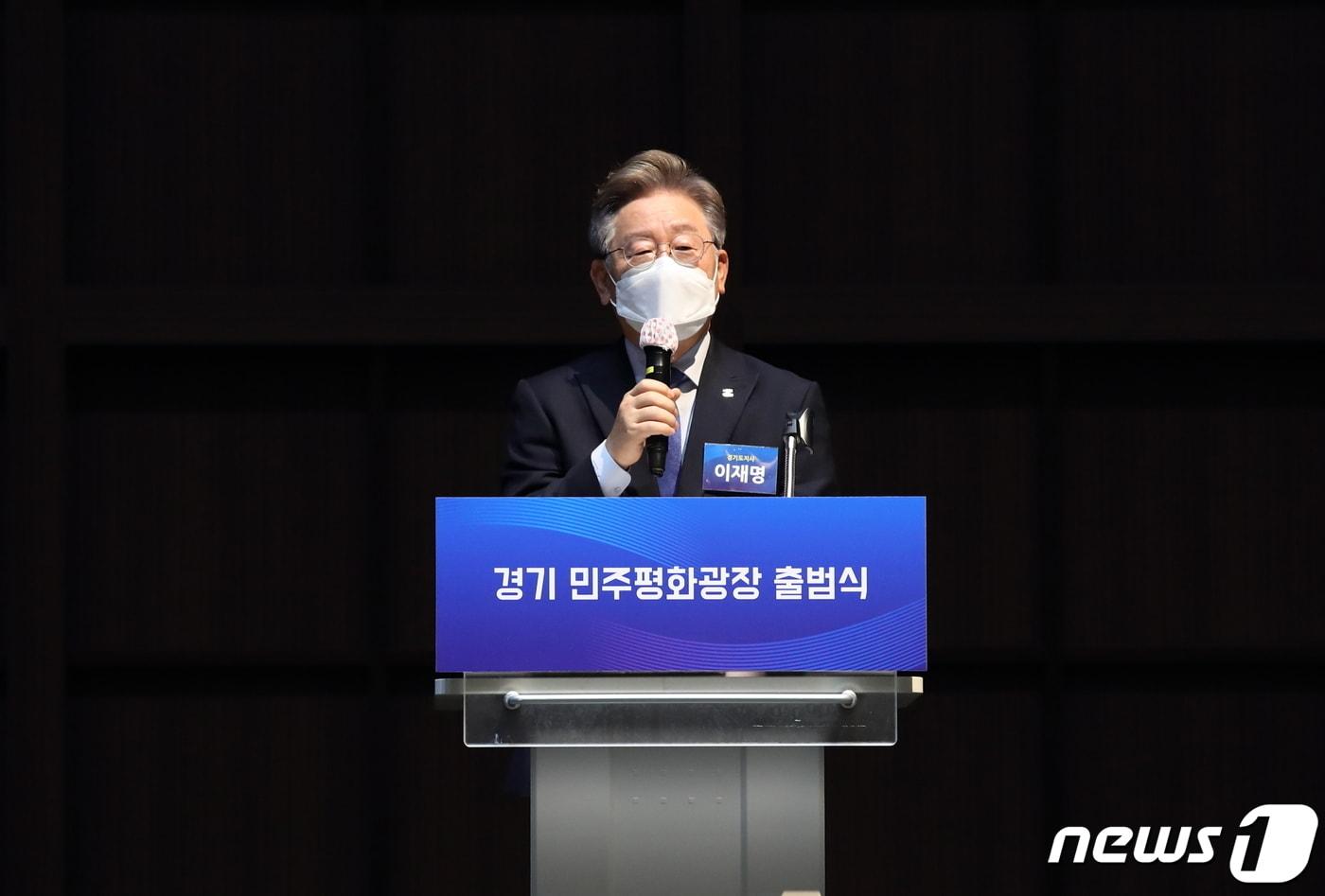 본문 이미지 - 16일 오후 수원 컨벤션센터 컨벤션홀에서 열린 '경기 민주평화광장' 창립 및 출범식에서 축사 중인 이재명 경기도지사. ⓒ 뉴스1