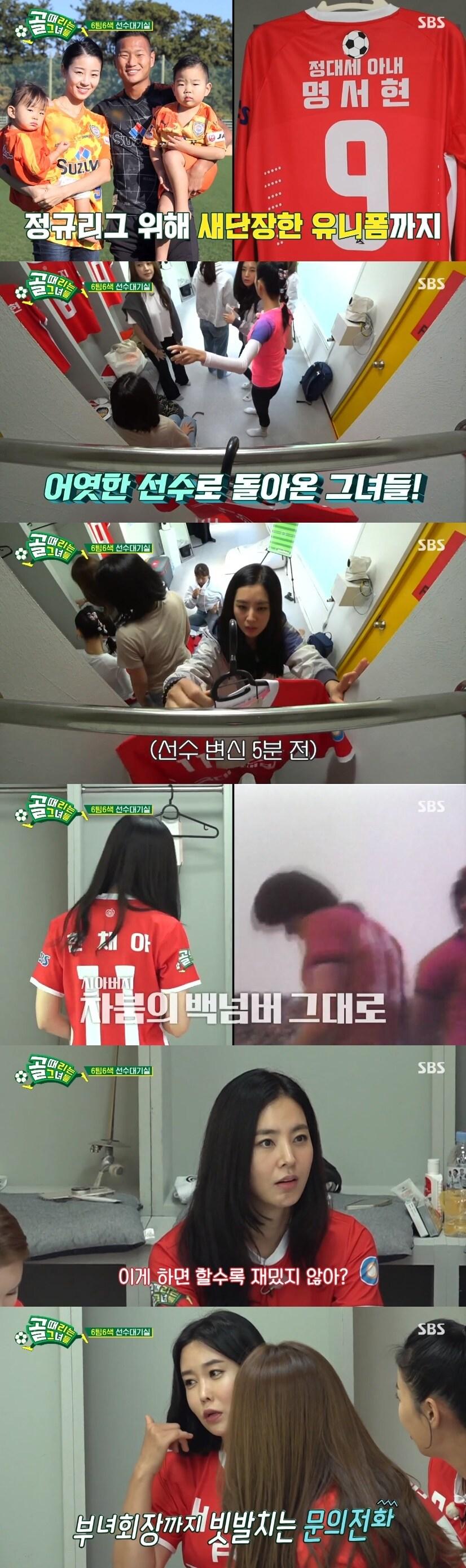 본문 이미지 - SBS '골 때리는 그녀들' 캡처 ⓒ 뉴스1