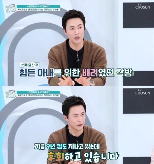 본문 이미지 - 김정민/방송 캡처ⓒ 뉴스1