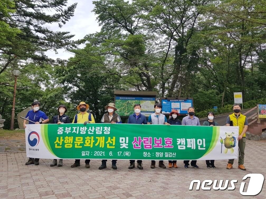 본문 이미지 - 중부지방산림청은 17일 청양 칠갑산에서 산지정화 활동 및 건전한 산행문화 확산을 위한 ‘쓰담 달리기’ 캠페인을 가졌다. 왼쪽에서 5번째가 박현재 중부산림청장.ⓒ 뉴스1