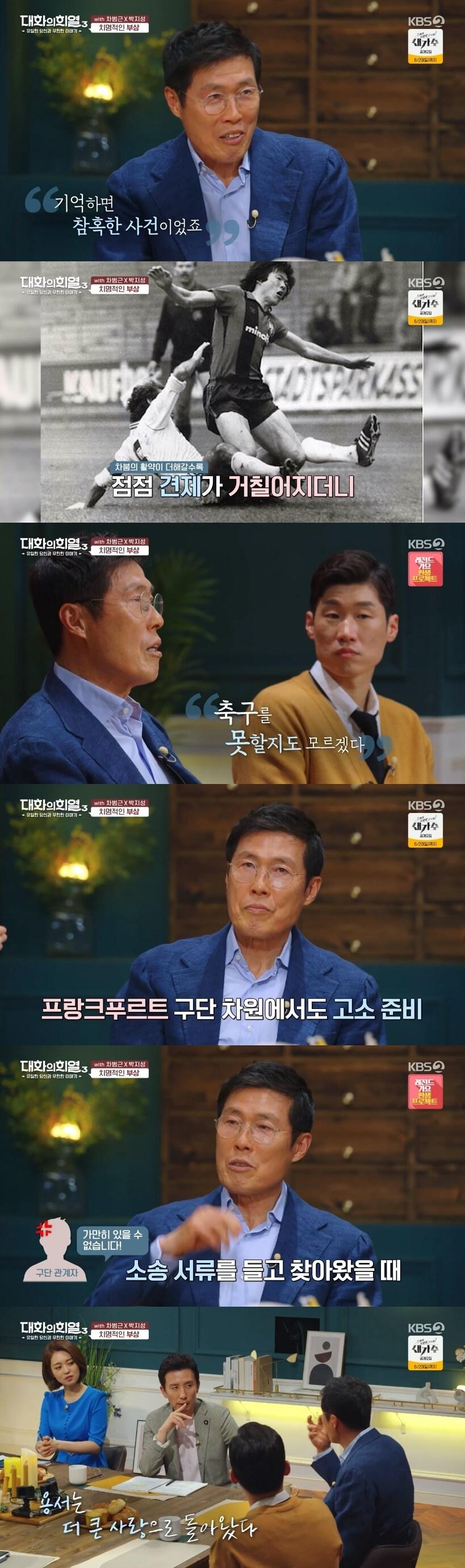 본문 이미지 - KBS 2TV '대화의 희열 3' 캡처 ⓒ 뉴스1