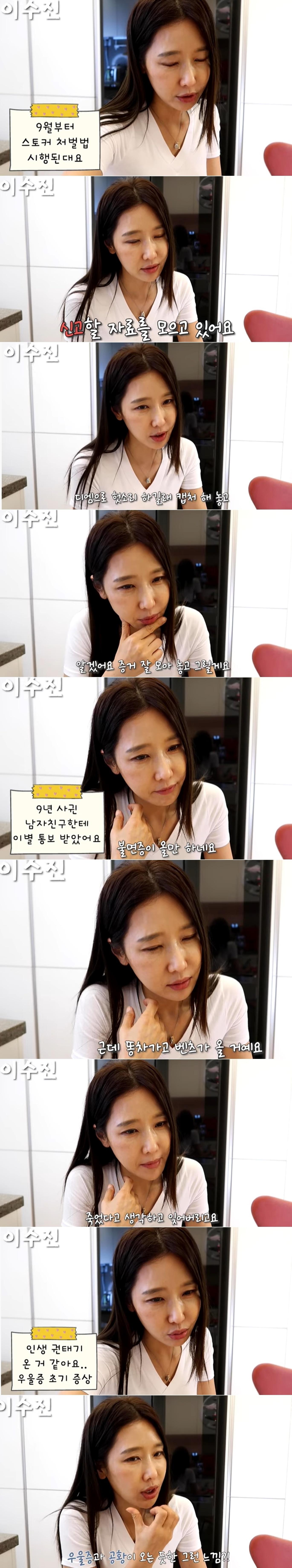 본문 이미지 - 이수진 유튜브 채널 영상 갈무리 ⓒ 뉴스1