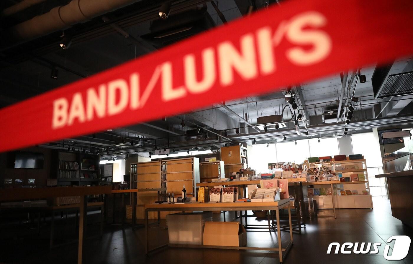 국내 대표적 온·오프라인 서점인 반디앤루니스를 운영하는 서울문고가 어음 1억6000만원을 결재하지 않아 최종 부도 처리됐다. 지난해 인터파크 송인의 부도에 이어 대형서점이 문을 닫으면서 출판계는 큰 충격에 빠졌다. 사진은 18일 불이 꺼진 채 적막한 서울 영등포구 반디앤루니스 여의도 신영증권점 모습. 2021.6.18/뉴스1 ⓒ News1 오대일 기자
