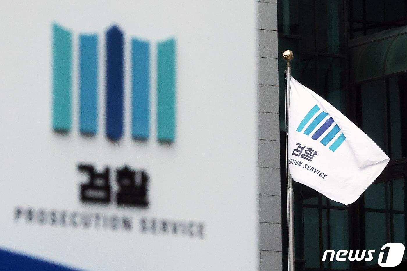 본문 이미지 - 서울 서초구 대검찰청. /뉴스1 ⓒ News1 조태형 기자