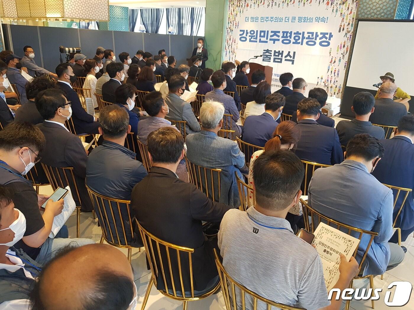 본문 이미지 - 이재명 경기지사 지지 모임인 ‘강원민주평화광장’ 출범식이 19일 오후 춘천 잭슨나인스호텔 1층 홀에서 개최됐다.2021.6.19/뉴스1