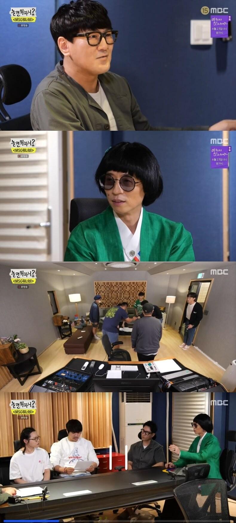 본문 이미지 - '놀면 뭐하니' 캡처 ⓒ 뉴스1