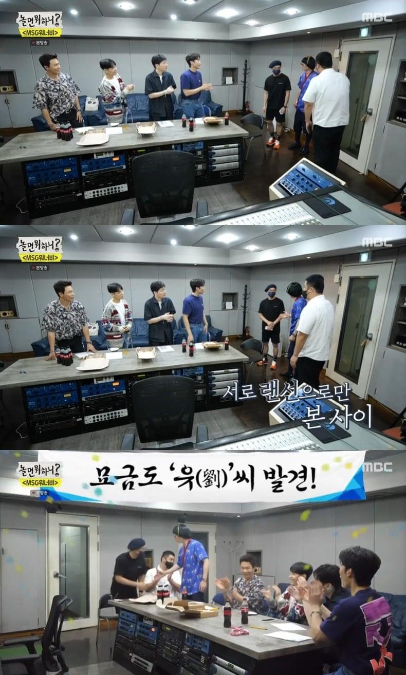 본문 이미지 - '놀면 뭐하니' 캡처 ⓒ 뉴스1