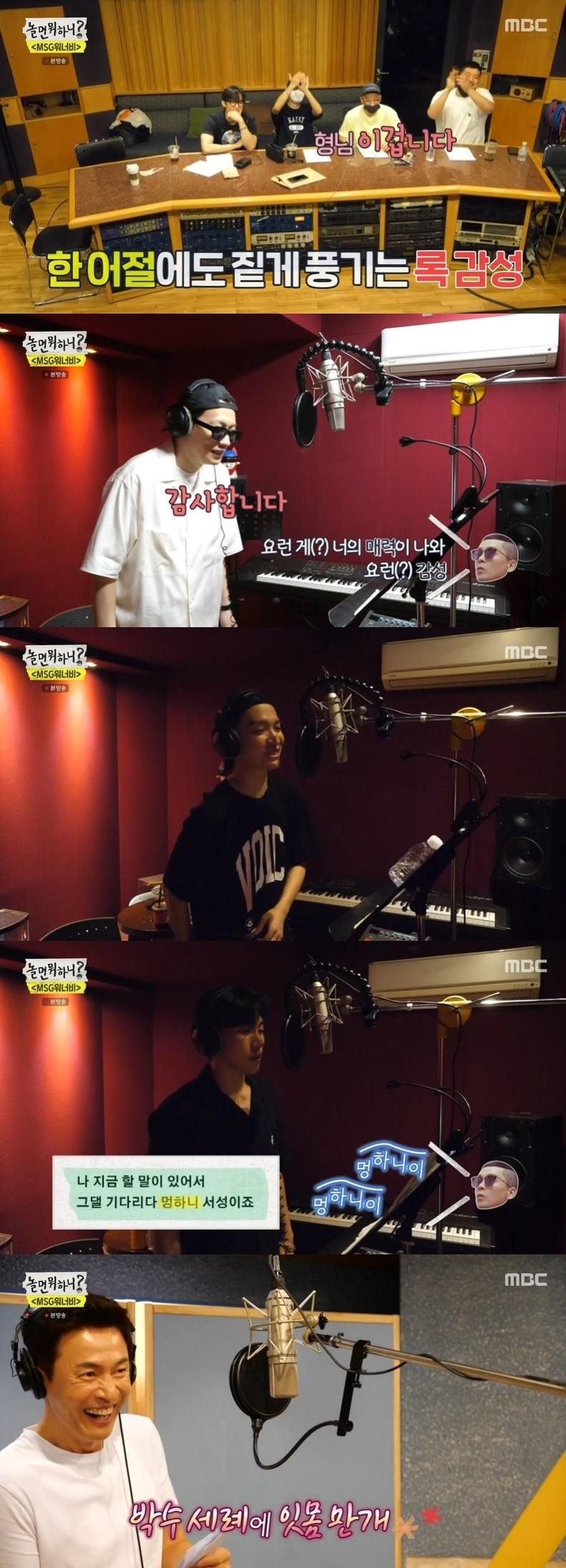 본문 이미지 - '놀면 뭐하니' 캡처 ⓒ 뉴스1