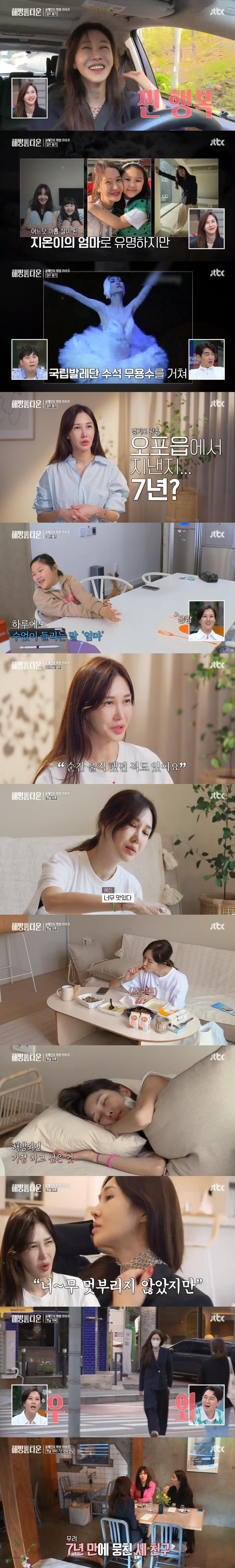 본문 이미지 - JTBC '해방타운' 캡처 ⓒ 뉴스1