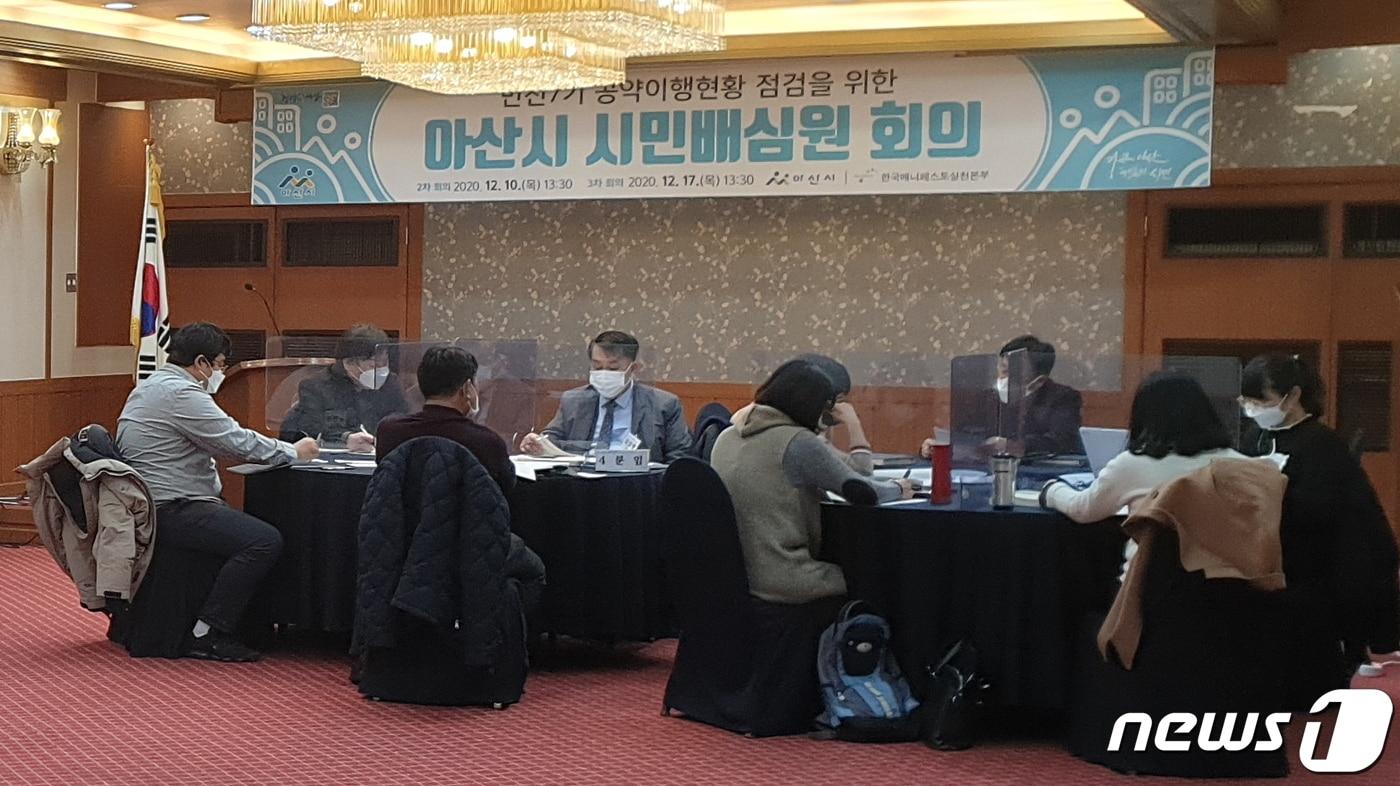 본문 이미지 - 아산시의 민선7기 공약이행현황 점검을 위한 시민배심원 분임회의 장면(아산시청 제공)ⓒ 뉴스1
