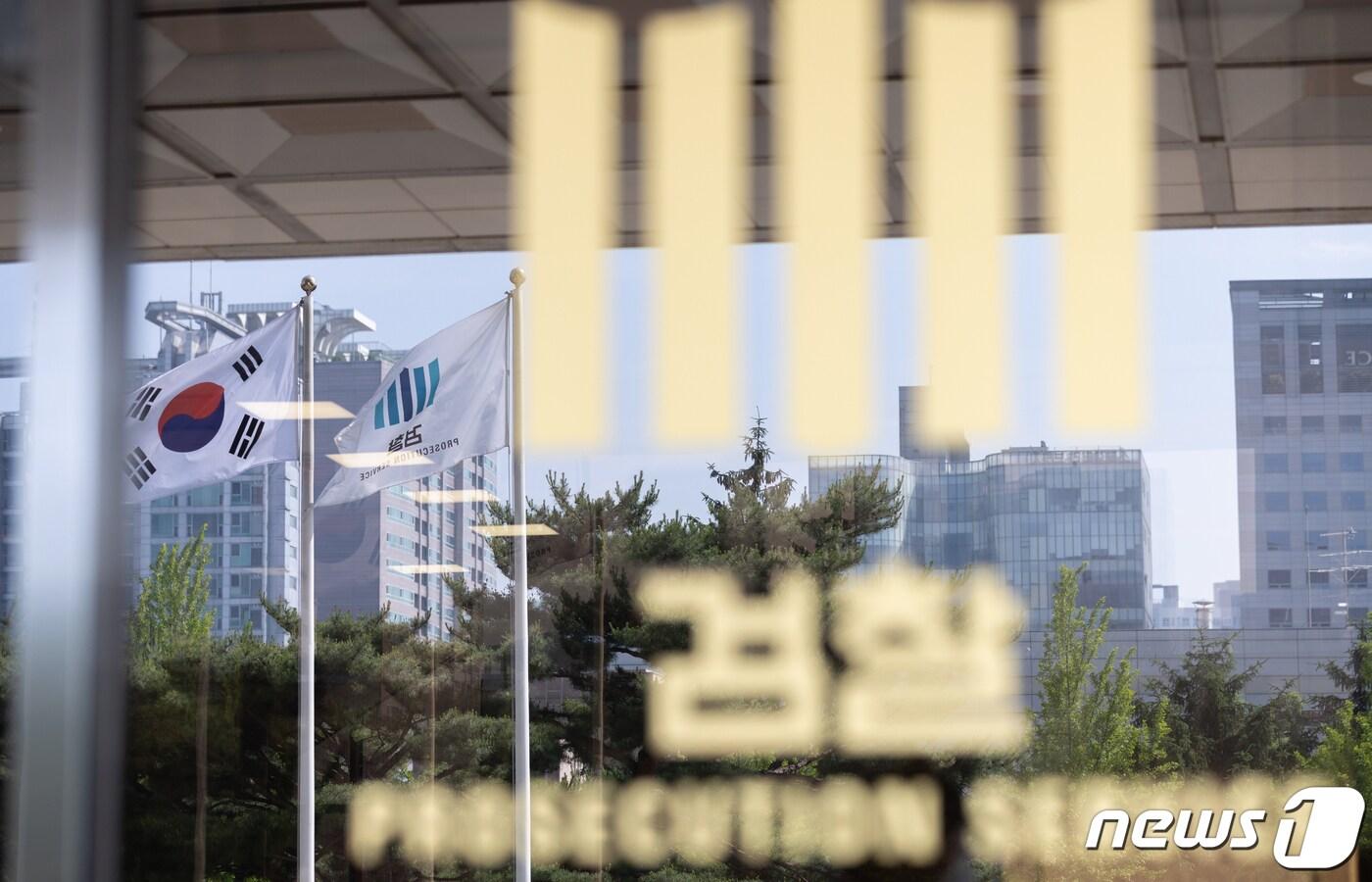 서울 서초구 서울중앙지방검찰청의 모습. 2021.6.2/뉴스1 ⓒ News1 이재명 기자