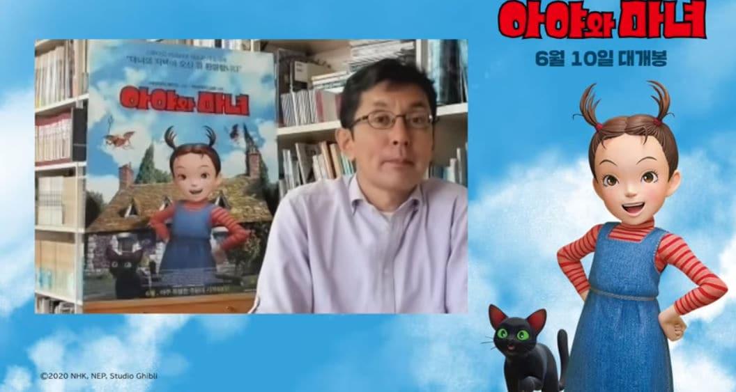 본문 이미지 - '아야와 마녀' 미야자키 고로 감독 ⓒ 뉴스1