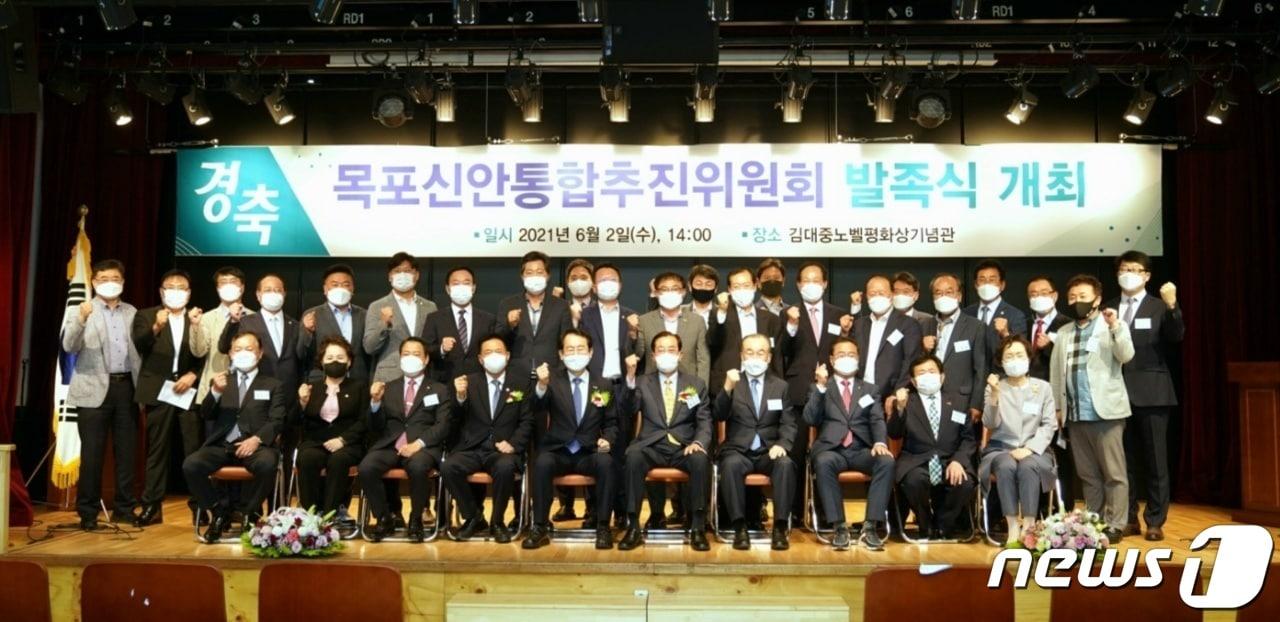 본문 이미지 - 목포지역 시민사회단체로 구성된 목포신안통합추진위원회 발족식.(목포시 제공)/뉴스1DB