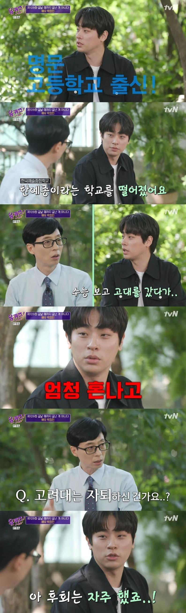 본문 이미지 - tvN '유 퀴즈 온 더 블럭' 캡처 ⓒ 뉴스1