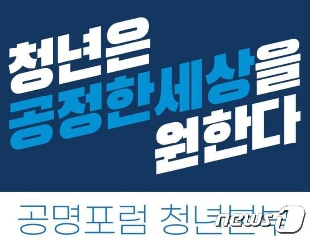 본문 이미지 - 이재명 경기도지사의 지지단체를 중심으로 청년층의 공감을 이끌어 내기 위한 청년조직이 연이어 구성되고 있다./ⓒ 뉴스1
