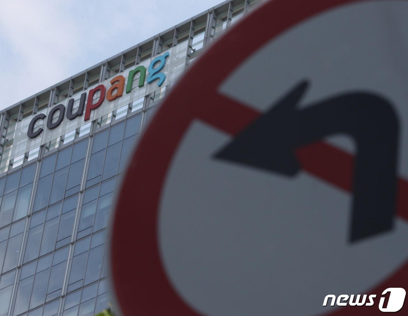 본문 이미지 - 서울 송파구 쿠팡 본사. ⓒ News1 신웅수 기자