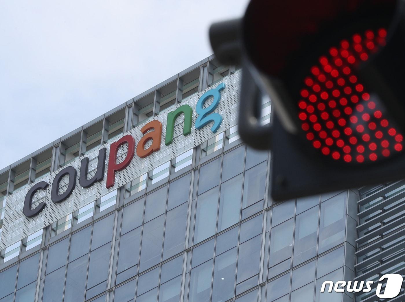 본문 이미지 - 서울 송파구 쿠팡 본사. ⓒ News1 신웅수 기자