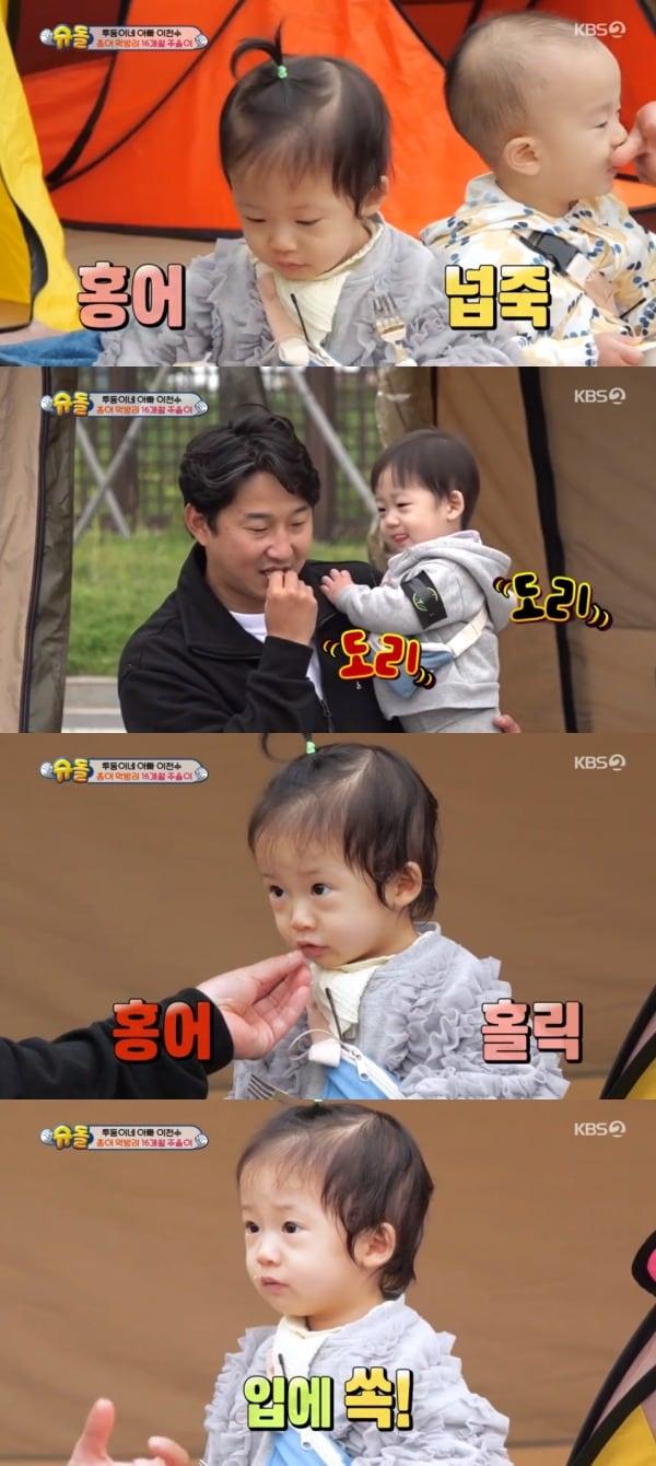 본문 이미지 - KBS 2TV '슈퍼맨이 돌아왔다' 방송 화면 캡처 ⓒ 뉴스1