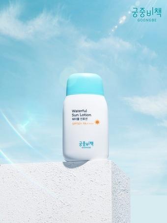 본문 이미지 - 궁중비책 '워터풀 선로션'.ⓒ 뉴스1