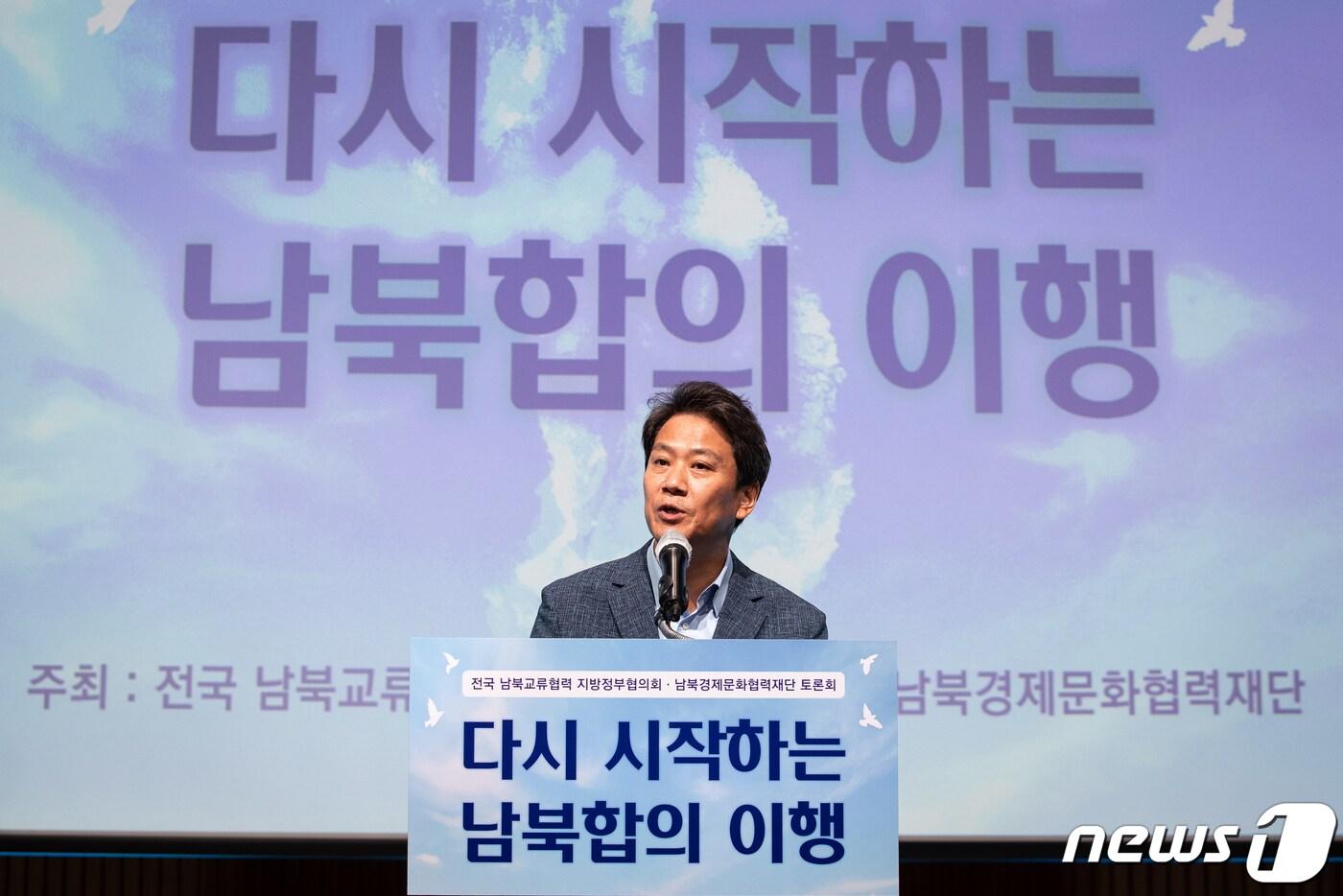 본문 이미지 - 임종석 남북경제문화협력재단 이사장이 21일 서울 중구 대한상공회의소 국제회의장에서 열린 전국 남북교류협력 지방정부협의회·남북경제문화협력재단 주최 '다시 시작하는 남북합의 이행' 토론회에서 기조연설을 하고 있다. 2021.6.21/뉴스1 ⓒ News1 유승관 기자