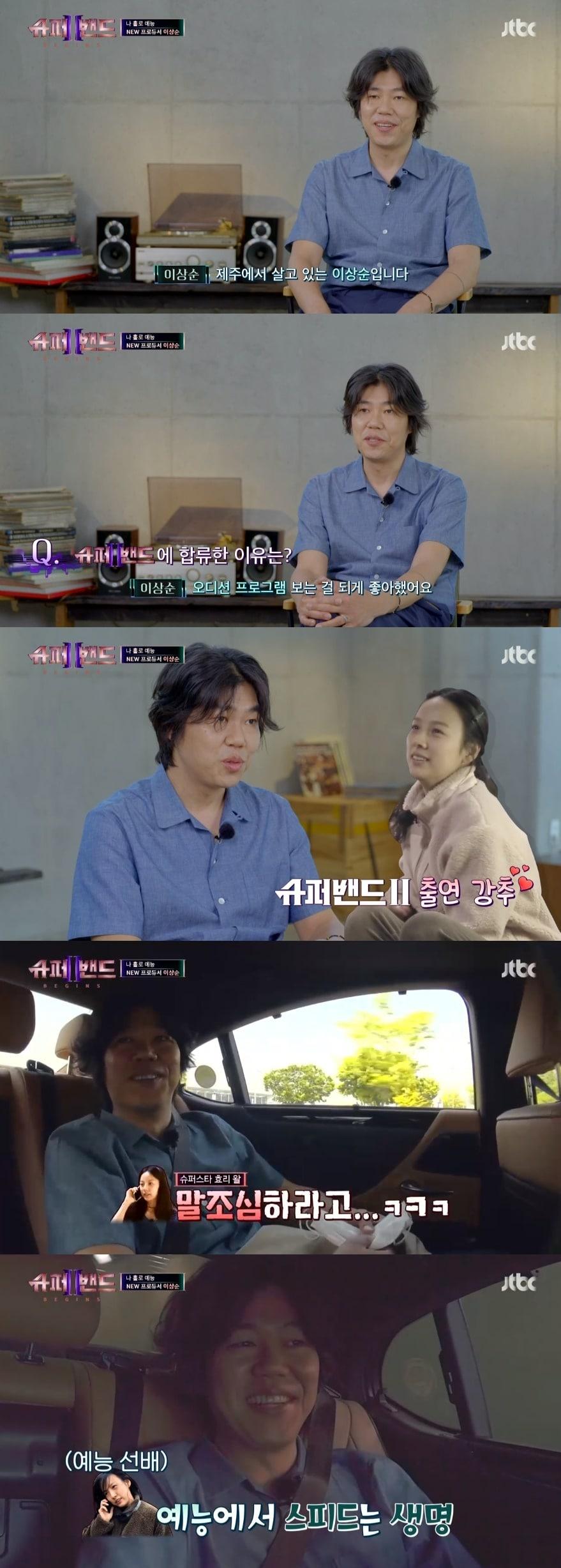 본문 이미지 - JTBC '슈퍼밴드2' 캡처 ⓒ 뉴스1