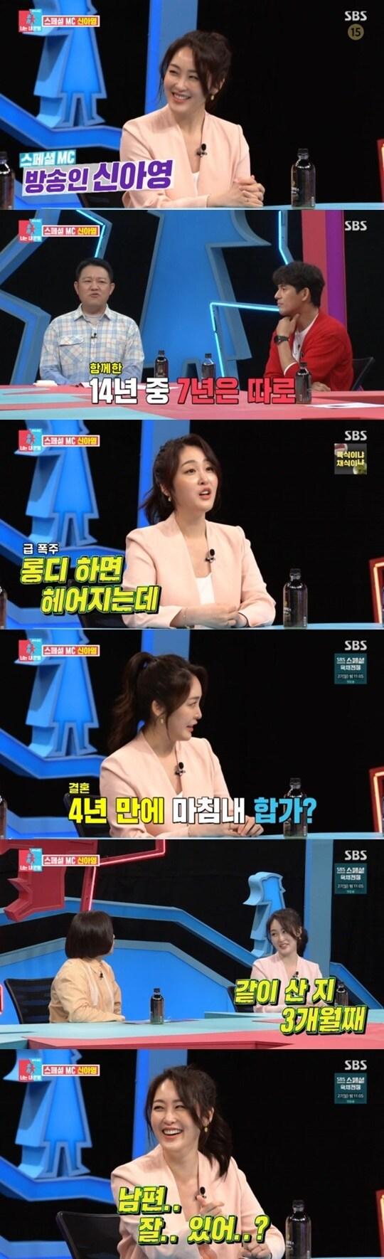 본문 이미지 - SBS '동상이몽2' ⓒ 뉴스1