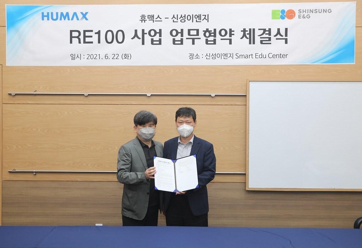 본문 이미지 - 22일 열린 'RE100 사업 업무협약 체결식'에 참석한 김태훈 휴맥스 사장과 김동섭 신성이엔지 사장(왼쪽부터)이 기념촬영을 하고 있다(신성이엔지 제공). ⓒ 뉴스1