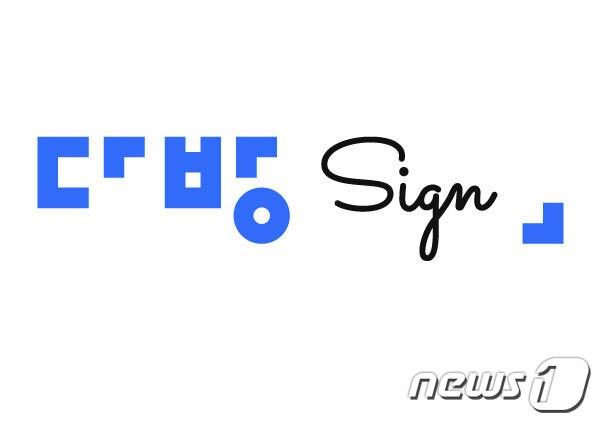 본문 이미지 - (스테이션3 제공) ⓒ 뉴스1