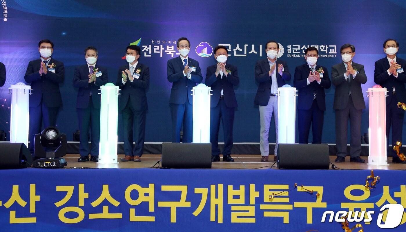 본문 이미지 - 22일 새만금컨벤션센터(GSCO)에서 열린 군산강소연구개발특구(이하 강소특구) 비전선포식에  송하진 전북도지사, 강임준 군산시장, 곽병선 군산대 총장 등이 참석, 파이팅을 외치며 기념촬영을 하고 있다.(전북도 제공)2021.6.22/ⓒ 뉴스1