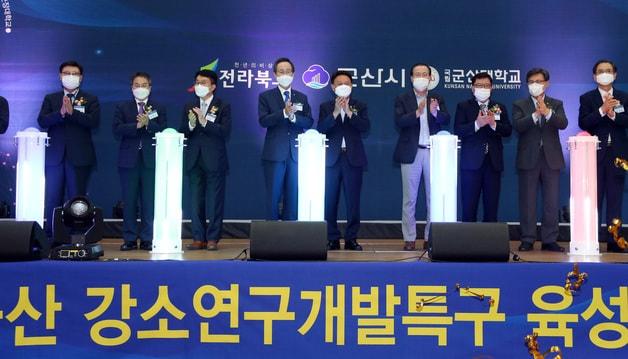 본문 이미지 - 군산 강소연구개발특구 육성 비젼선포식. ⓒ 뉴스1