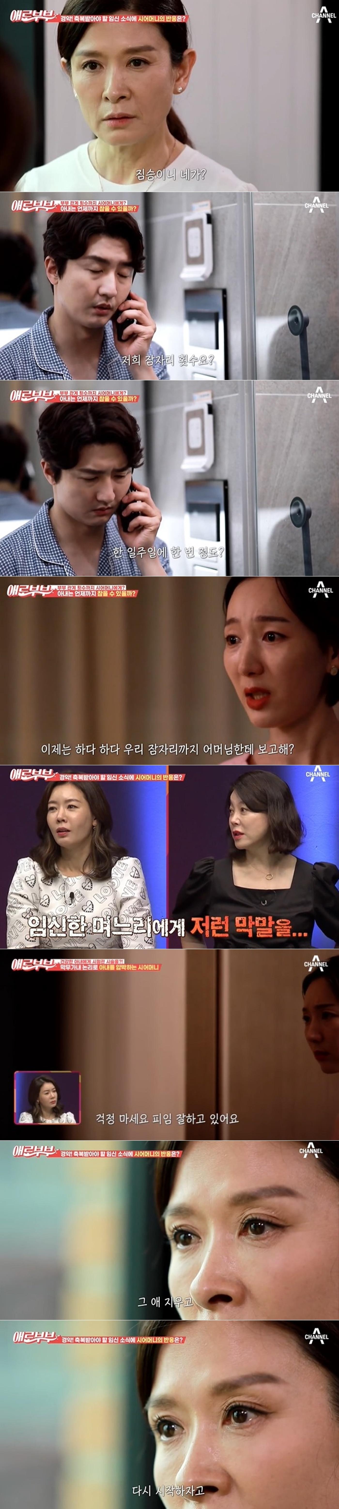 본문 이미지 - 채널A 부부 토크쇼 '다시 뜨거워지고 싶은 애로부부' 방송 화면 갈무리 ⓒ 뉴스1