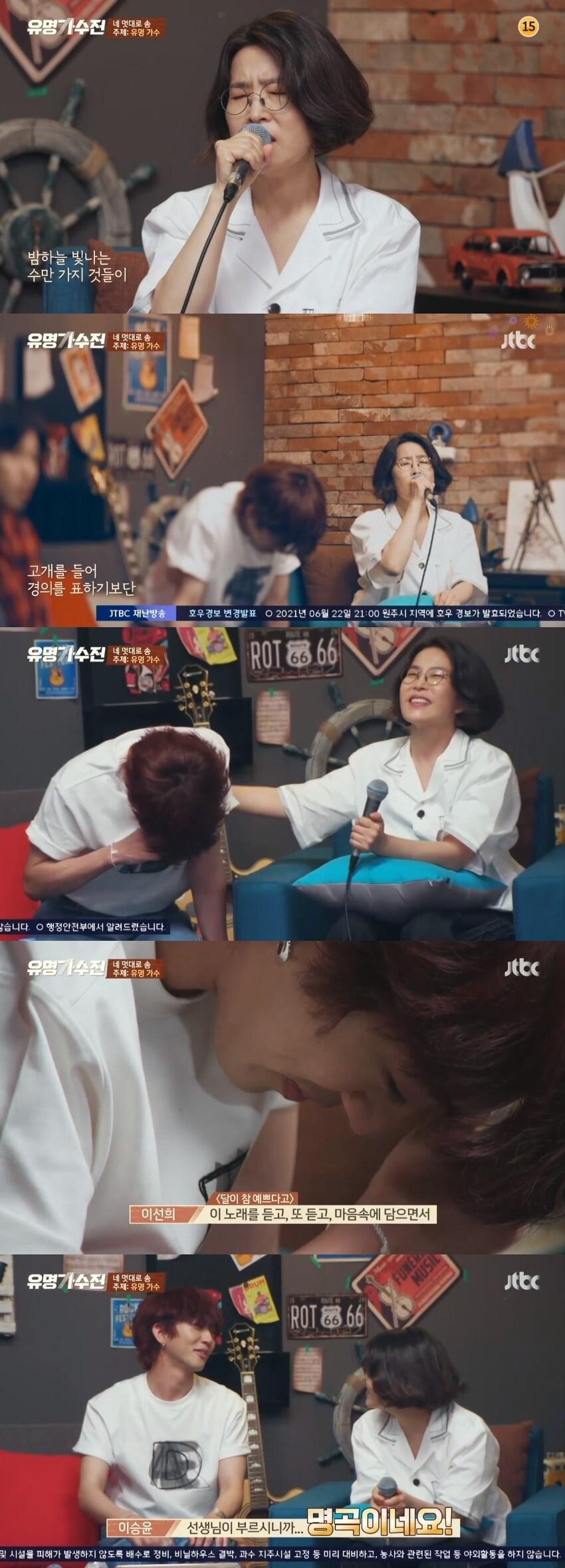 본문 이미지 - JTBC '유명가수전' 캡처 ⓒ 뉴스1