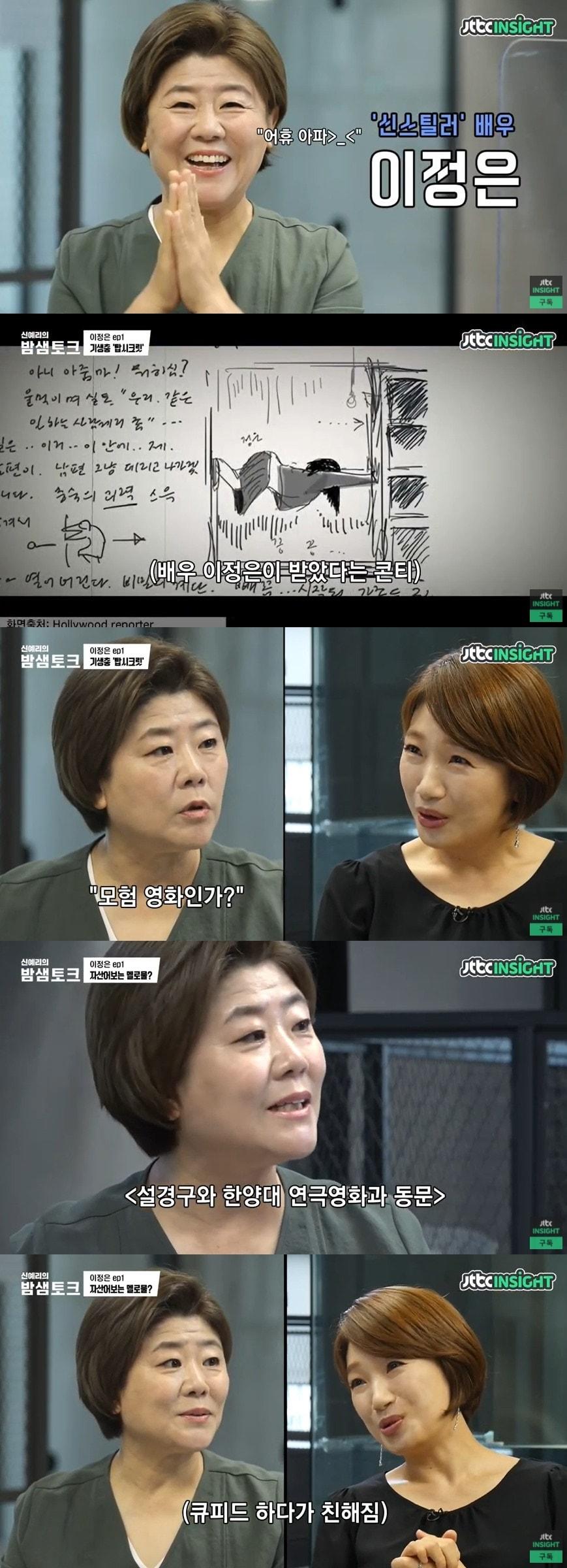 본문 이미지 - JTBC 인사이트 유튜브 영상 갈무리 ⓒ 뉴스1