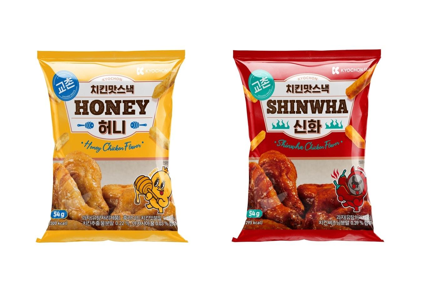 감자스틱 제품 치킨맛스낵 2종(교촌에프앤비 제공)ⓒ 뉴스1