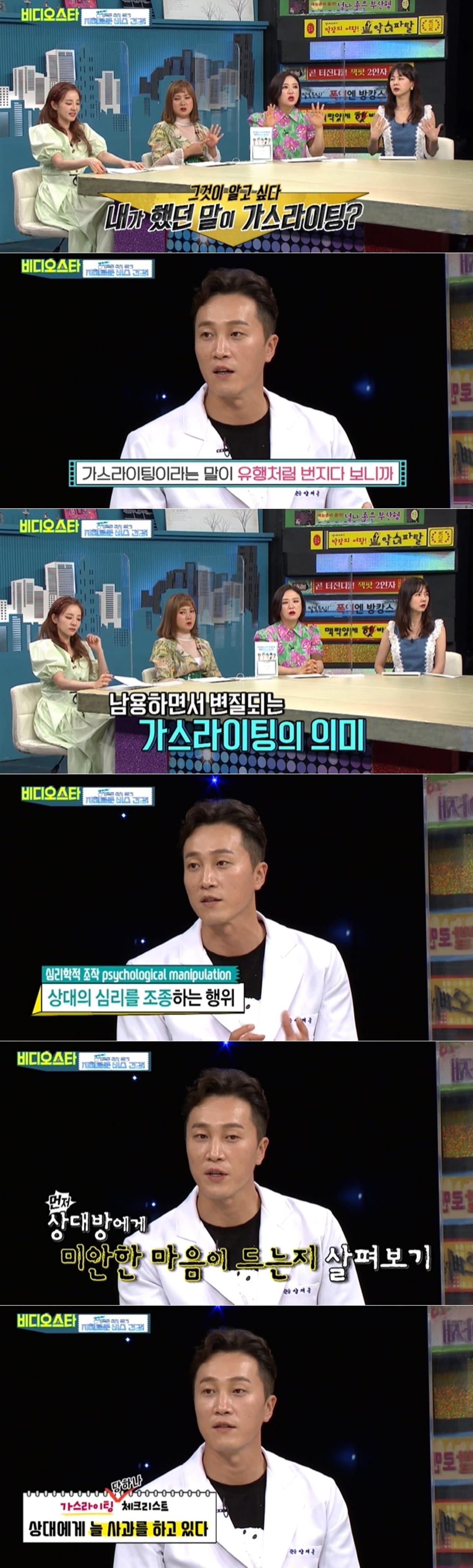 본문 이미지 - MBC 에브리원 예능프로그램 '비디오스타' 방송 화면 갈무리 ⓒ 뉴스1