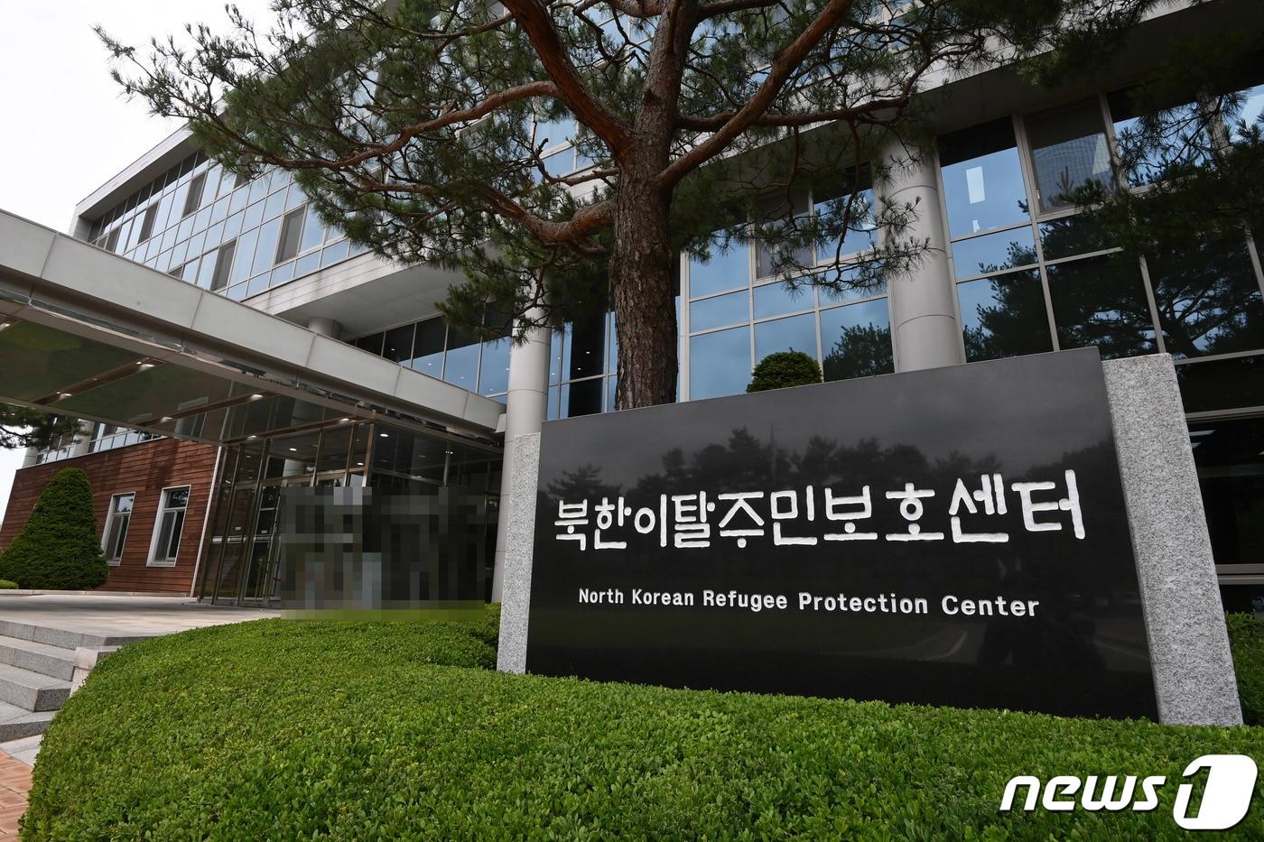 본문 이미지 - 경기도 시흥시 북한이탈주민보호센터 표지석. 2021.6.23 ⓒ 뉴스1 사진공동취재단