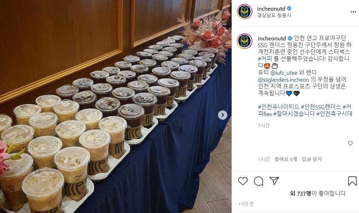 본문 이미지 - 인천유나이티드에게 스타벅스 커피 선물을 한 정용진 SSG 랜더스 구단주. (인천유나이티드 인스타그램 캡처) ⓒ 뉴스1